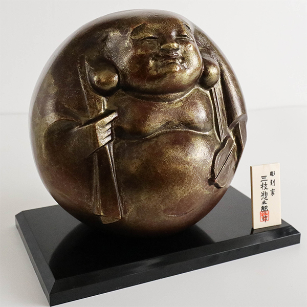 【高岡銅器】萬福布袋 置物