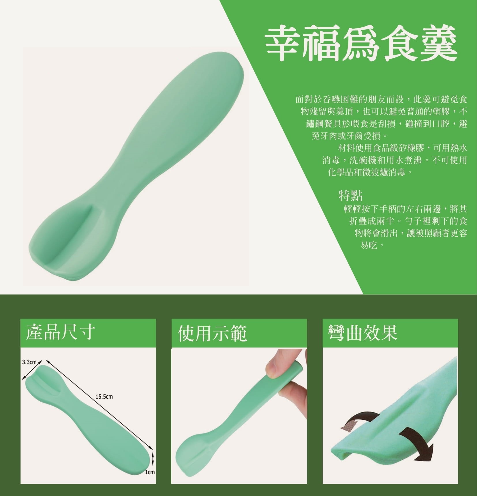 Skater專為長者設的為食羹