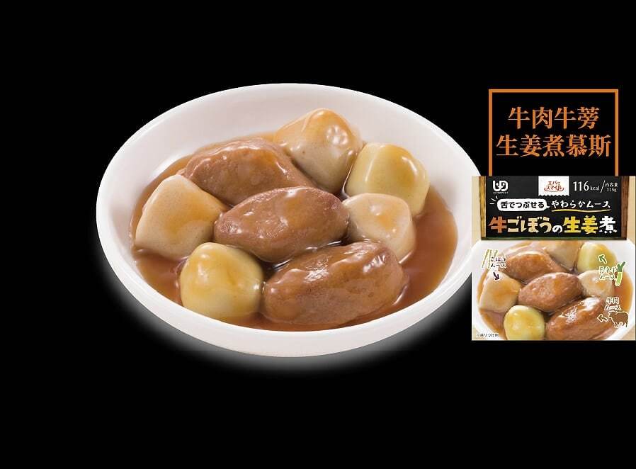 Ever Smile 牛肉牛蒡生姜煮慕斯