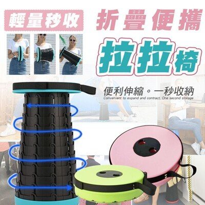 戶外休閑神器「帶你屁屁遊世界」一掌摺埋輕型拉拉凳