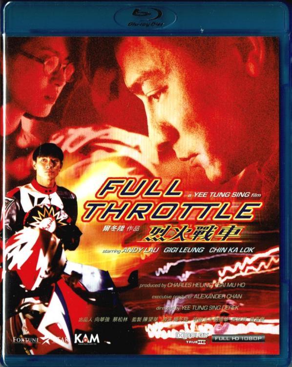 【希少】フル・スロットル～烈火戦車～('95香港) 希少】フル・スロットル～烈火戦車～(´95香港) DVD