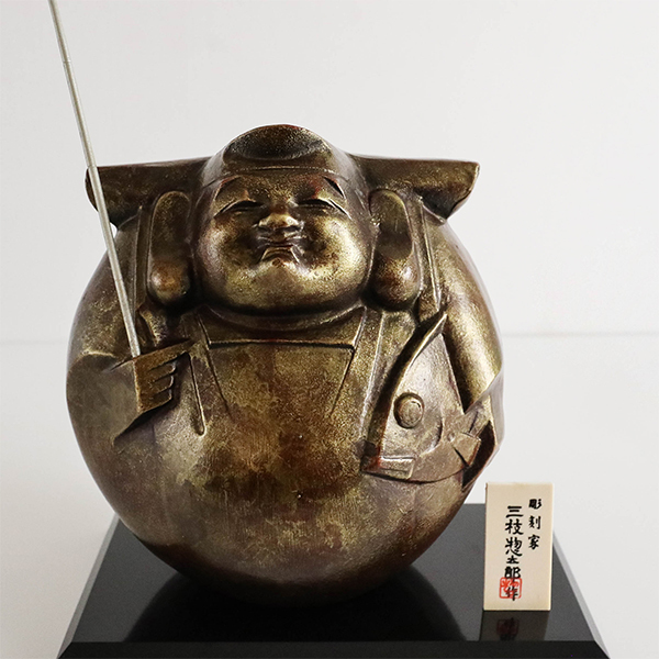 【高岡銅器】萬福惠比須 置物