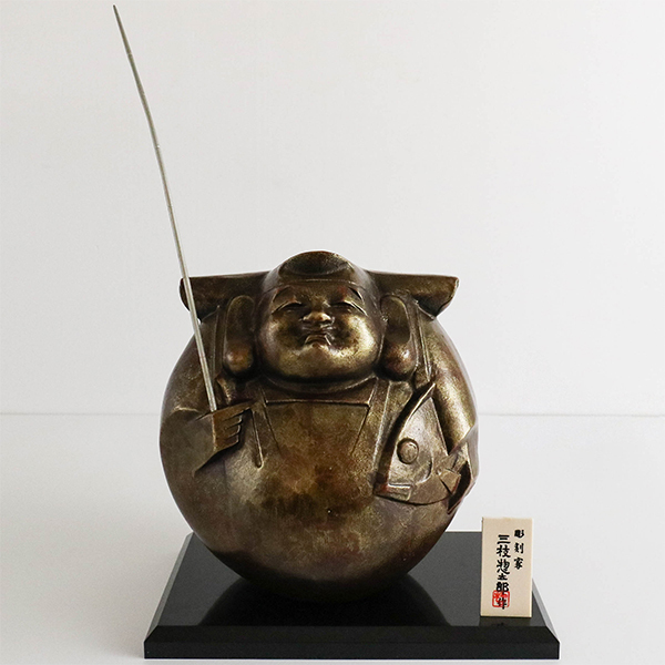 【高岡銅器】萬福惠比須 置物