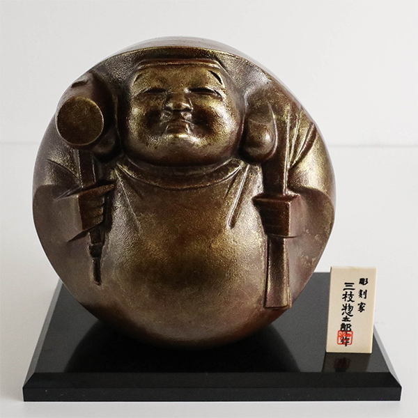 【高岡銅器】萬福大黑 置物