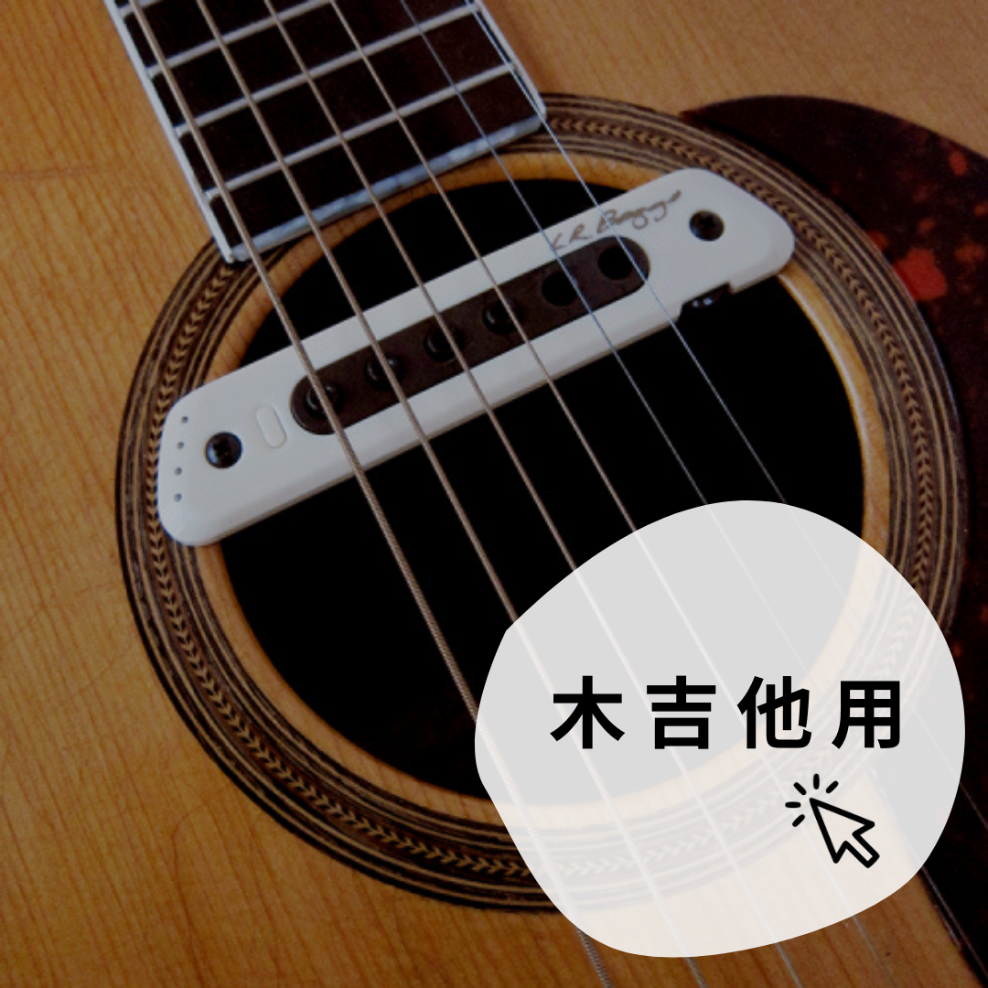 木吉他拾音器
