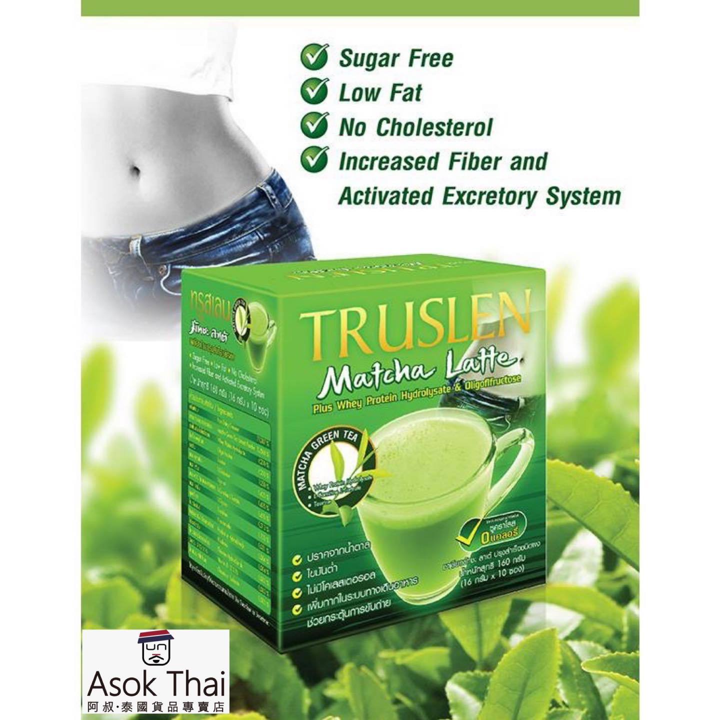 Truslen 燃脂抹茶Latte (10小包)