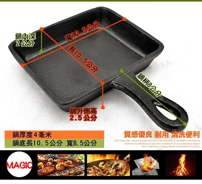 【MAGIC】RV-IRON 030-5 迷你鑄鐵玉子燒煎盤12.5×10.4cm AF13