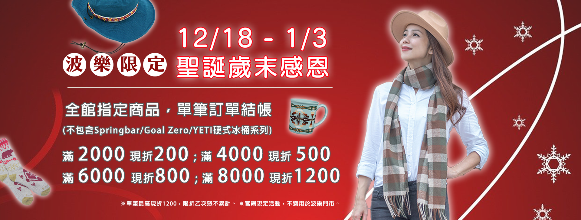 聖誕送禮，新年送禮，尾牙禮物