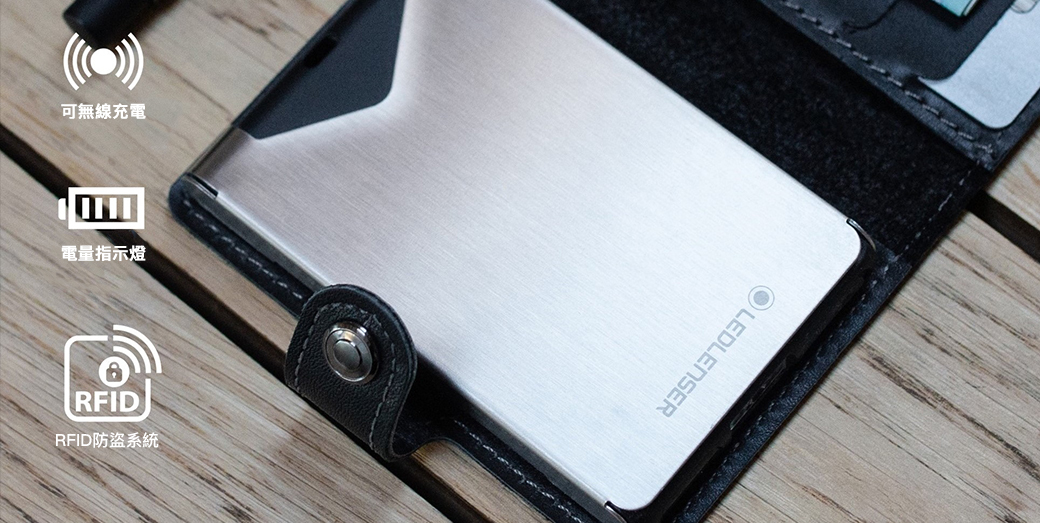 Ledlenser Lite Wallet® Led皮夾