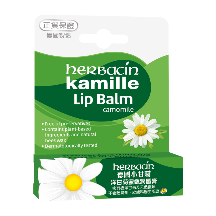 Herbacin 德國小甘菊 洋甘菊蜜蠟潤唇膏