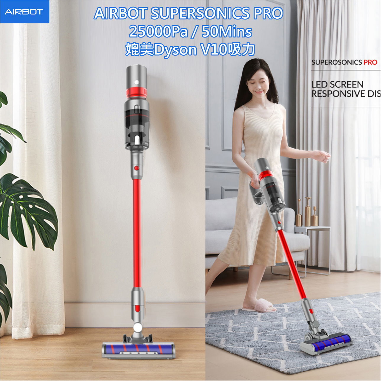 「性價比之王 親民版V10」AIRBOT Supersonics Plus 25000Pa 強力無線吸塵機+電動除塵蟎吸頭+濕拖消毒水箱│1/4價錢，即可享用媲美Dyson V10既清潔吸│香港行貨 1年保養