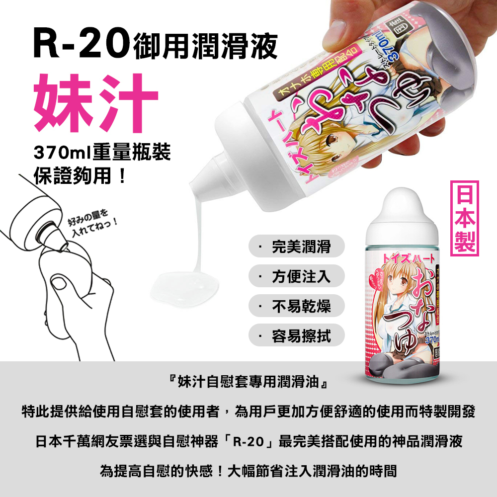 情趣第一購物中心Dr.情趣｜情趣用品｜妹汁潤滑液｜妹汁