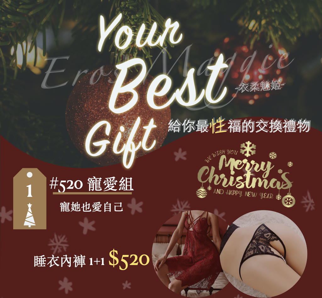 睡衣內褲任選520元
