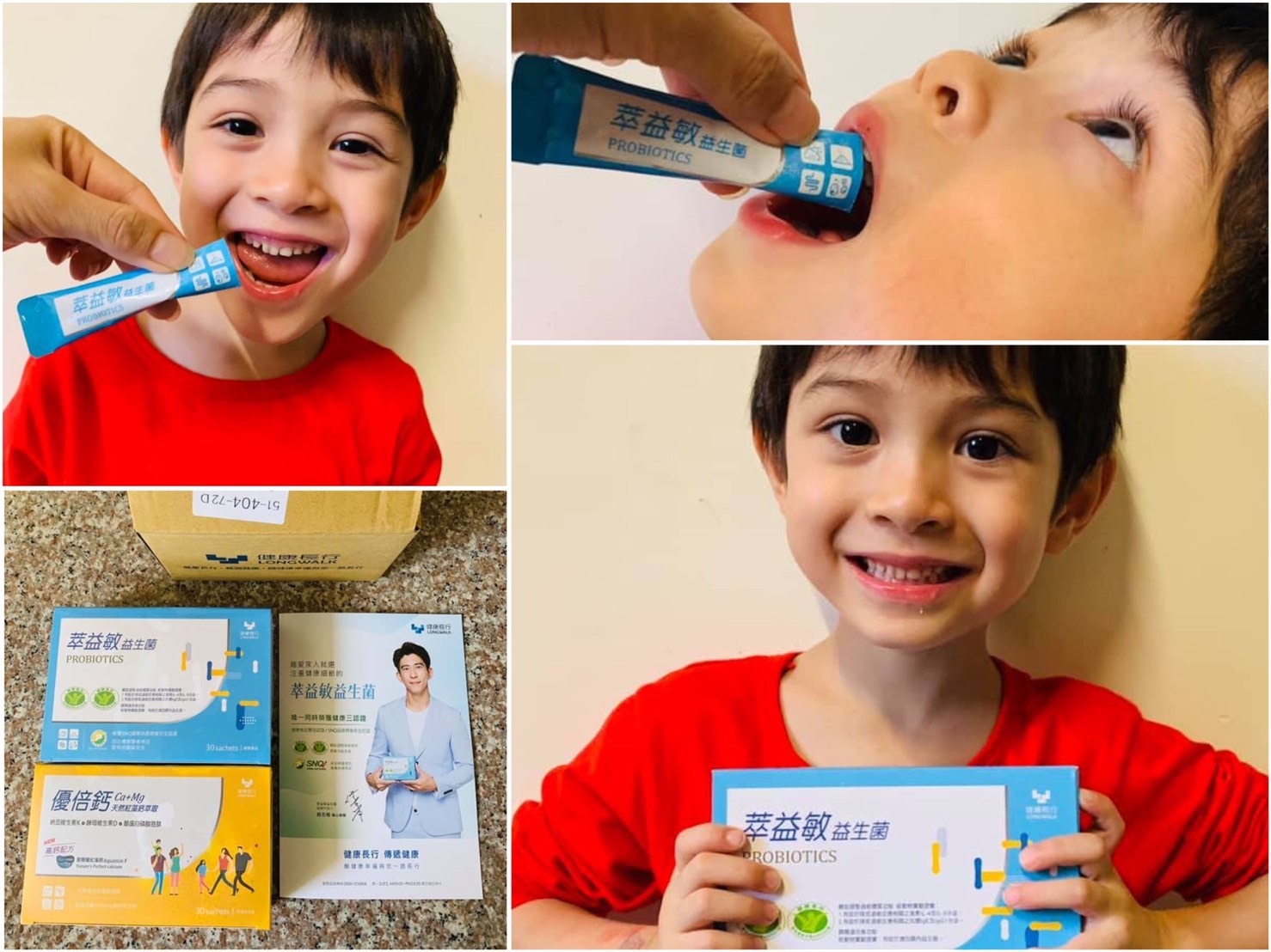兒童腸胃益生菌推薦