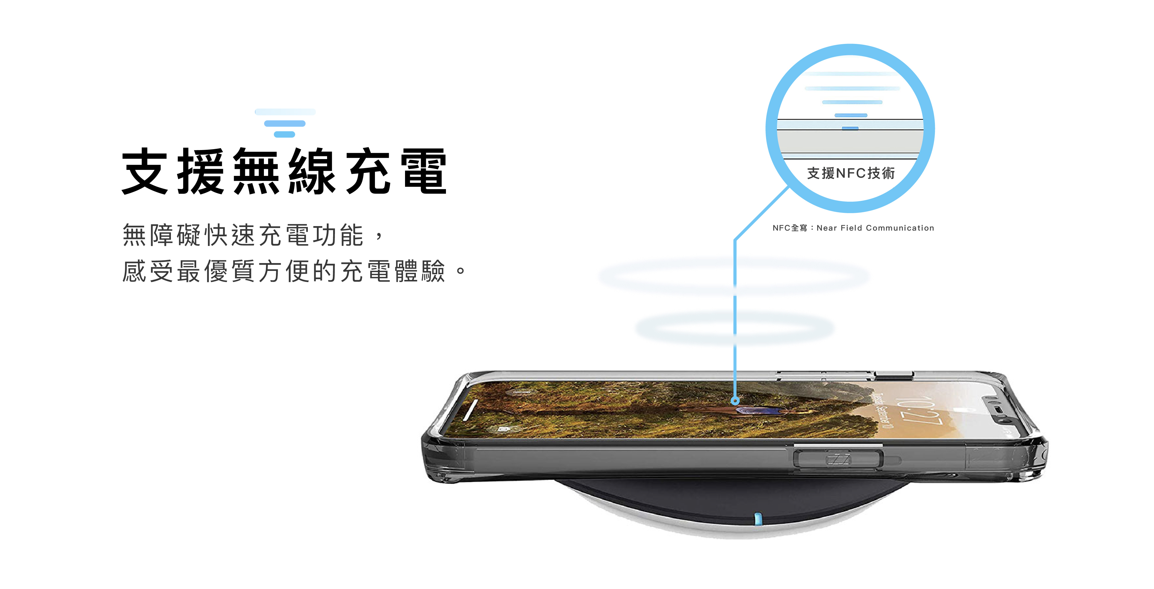 UAG耐衝擊保護殼特色：支援無線充電，感受最優質快速的充電體驗
