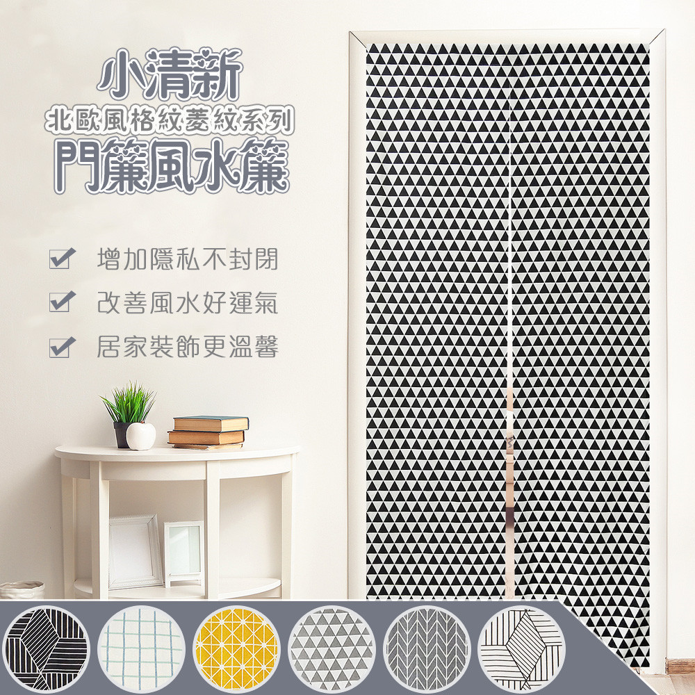 日式小清新門簾 • 寬85x高200