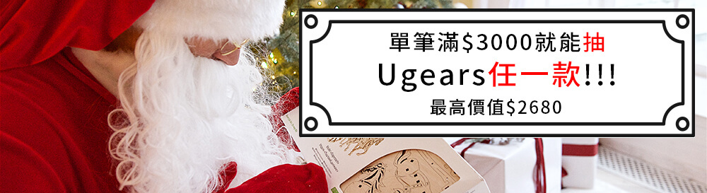 ugearstaiwan-抽獎資訊banner