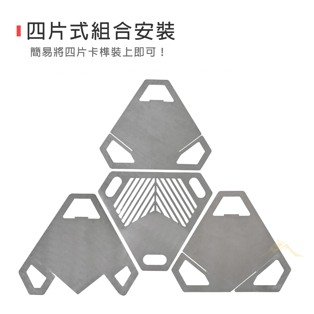 【QUBE】STAR FIRE 9 星火3D組合式火台 焚火台