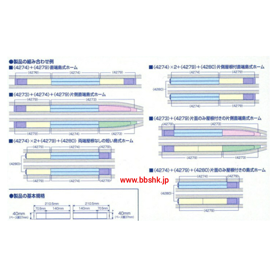 TOMIX 4280 島式ホーム (都市型) ホームエンドセット