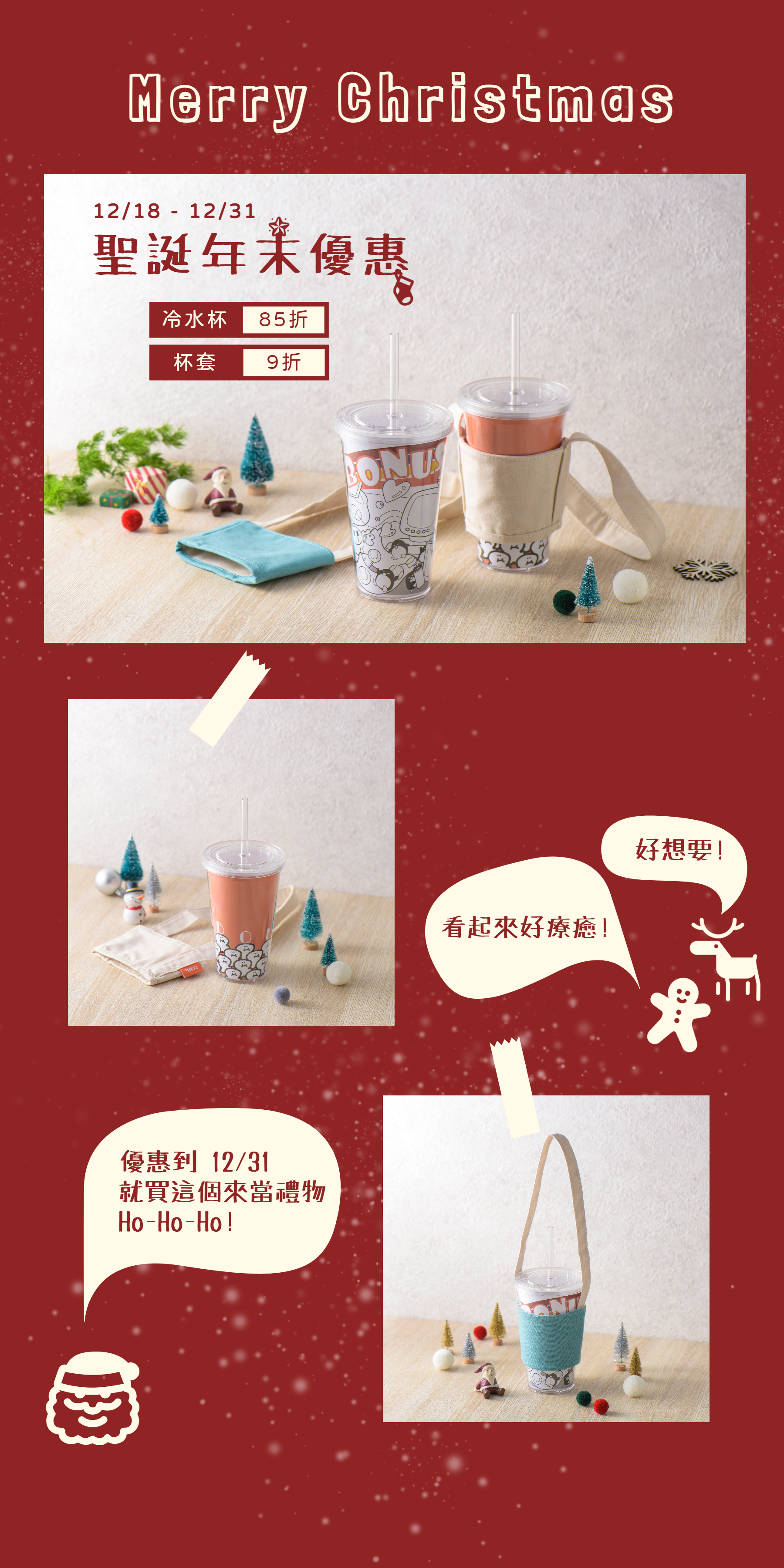 聖誕年末優惠