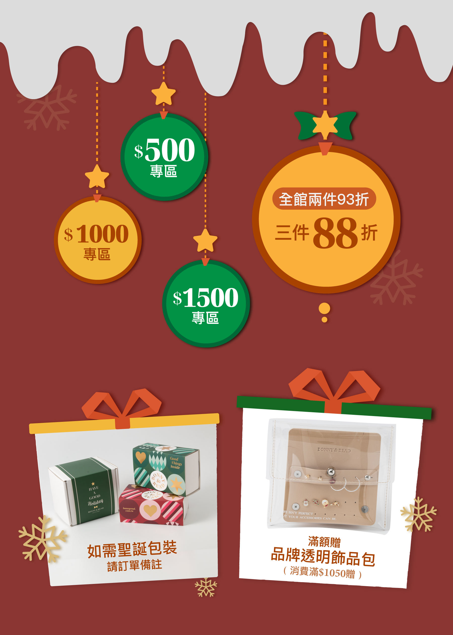 聖誕交換禮物推薦