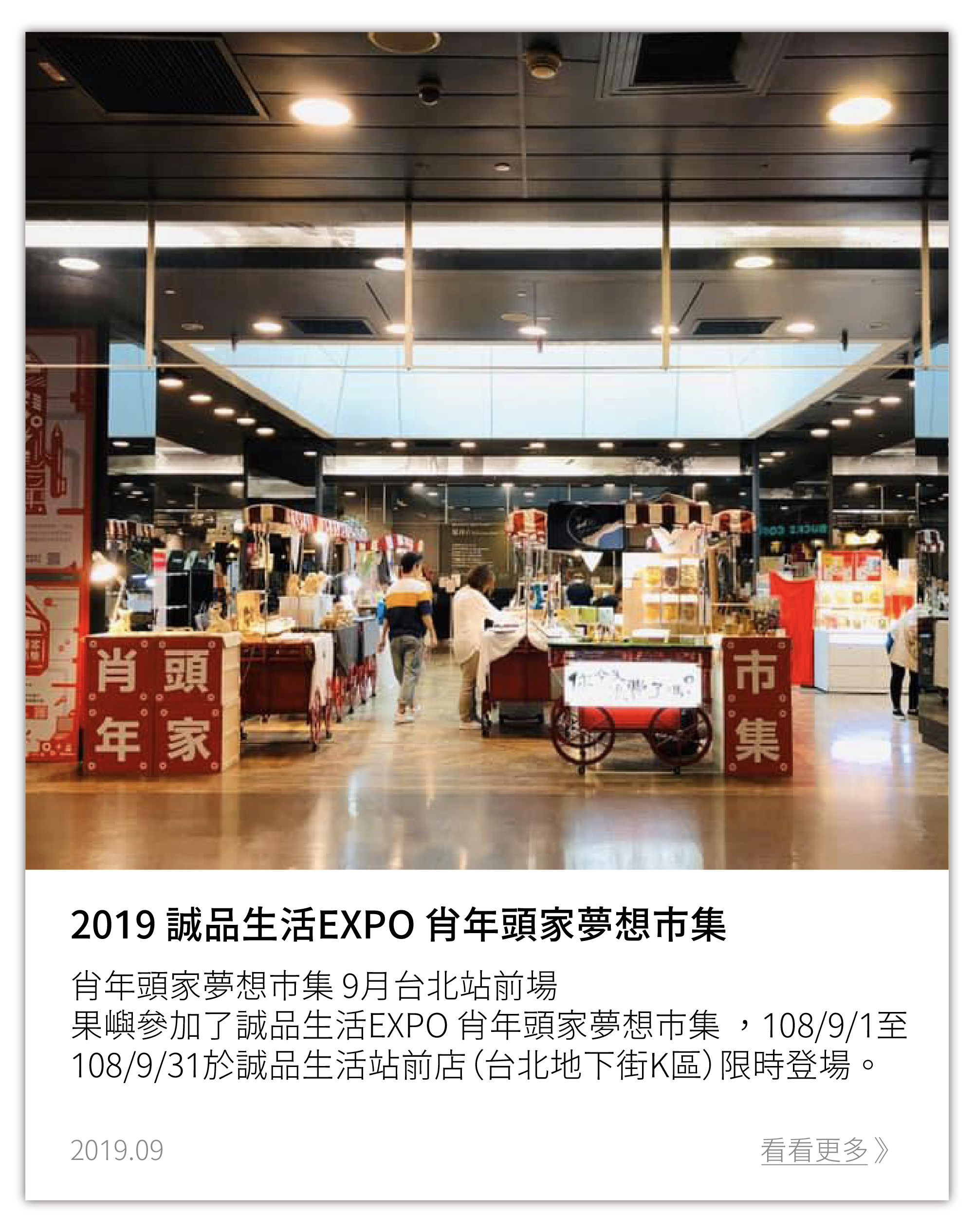 【誠品肖年頭家】頭家和你想的不一樣！翻玩質材的神手集合