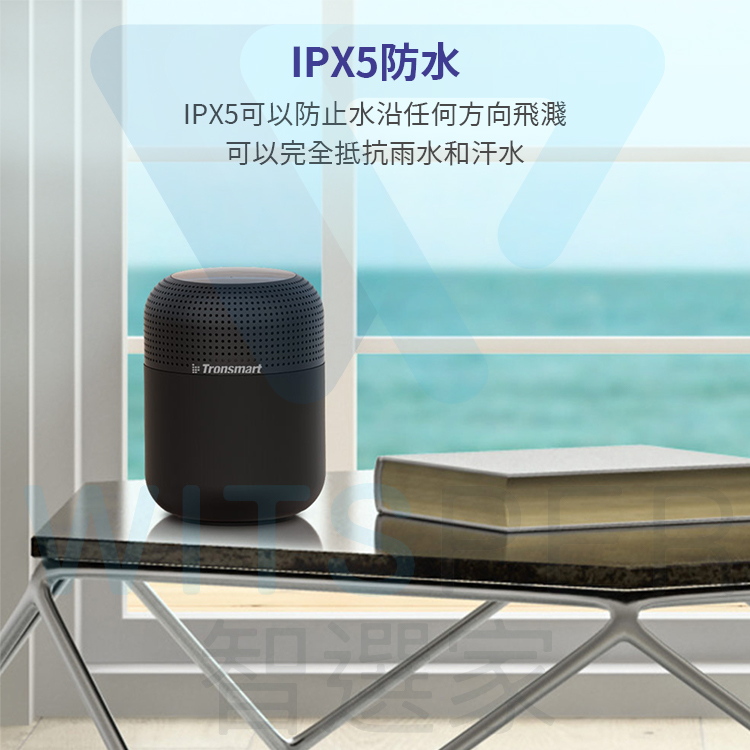 IPX5防水IPX5可以防止水沿任何方向飛濺可以完全抵抗雨水和汗水 Tronsmart