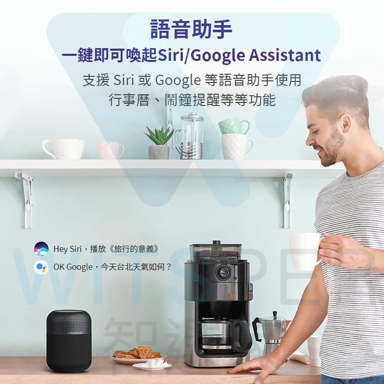 語音助手一鍵即可喚起Siri/Google Assistant支援 Siri 或 Google 等語音助手使用行事曆、鬧鐘提醒等等功能Hey Siri,播放《旅行的意義》OK Google 今天台北天氣如何?知