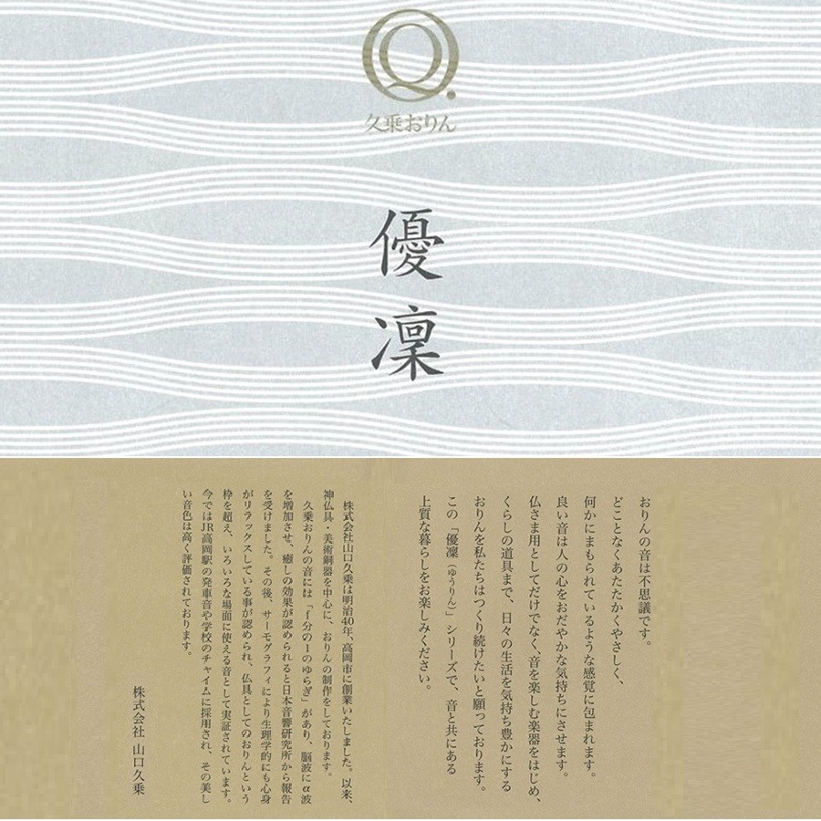 雀鳴雙鈴（ことりん）櫻花款 黑/白 /淨化療癒/日本百年企業出品/天然晶石