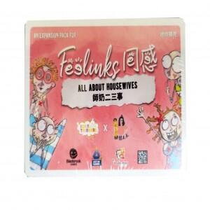 同感 迷你擴充 師奶二三事 Feelinks