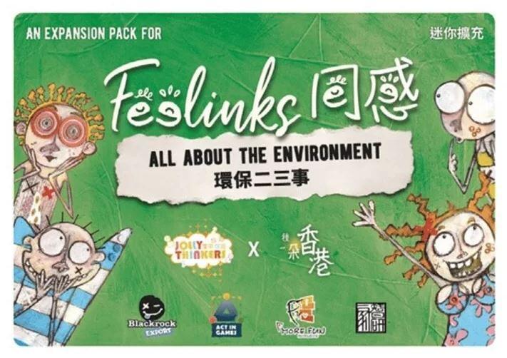同感 迷你擴充 環保二三事 Feelinks