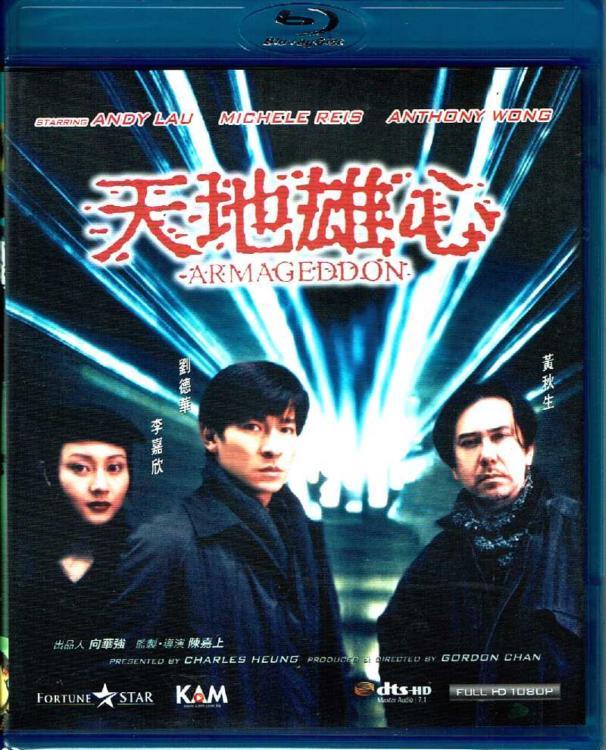 Armageddon (Blu-ray) (1997)