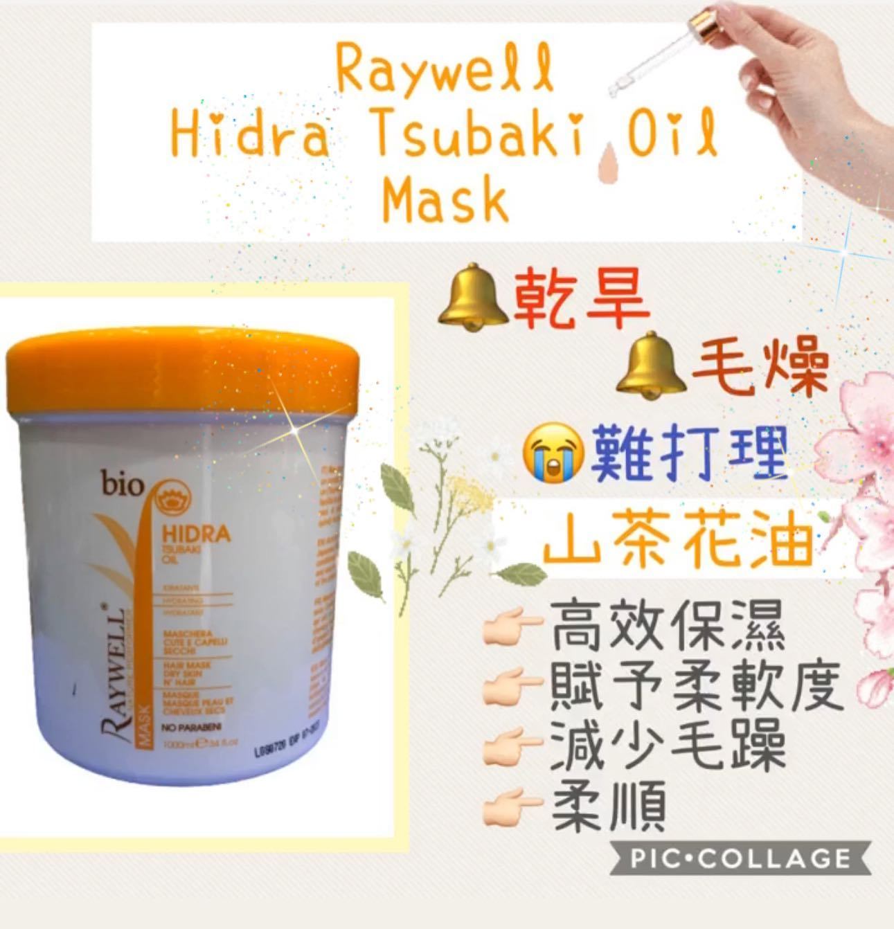 Raywell HIDRA MASK  山茶花焗油 –  250ml/1000ml
