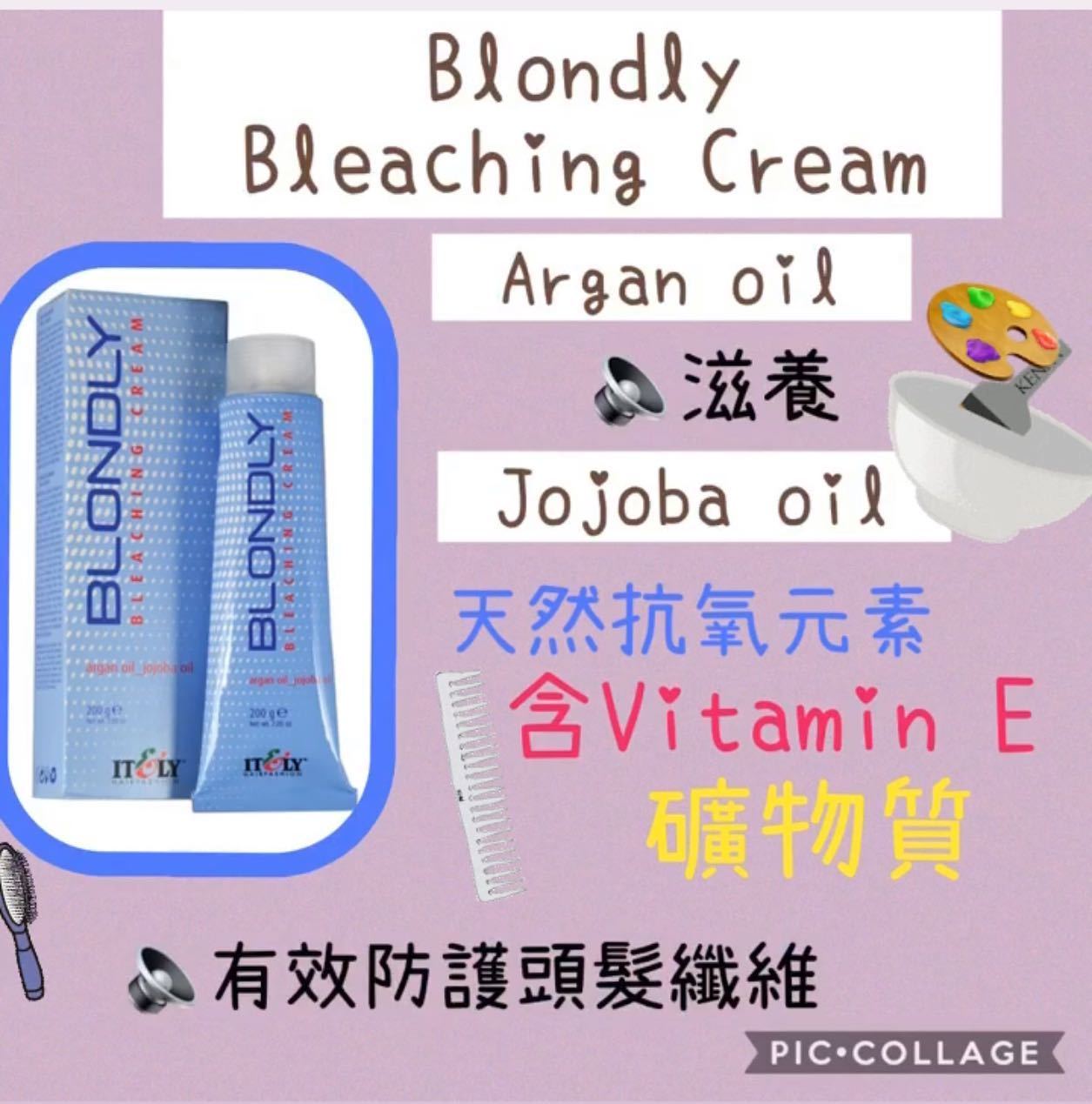 BLONDLY堅果祖祖芭油脫色膏200g ITELY