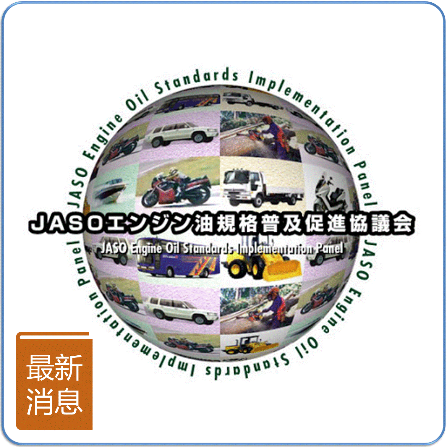 2020最新日本JASO認證4T摩托車MAMB機油品牌