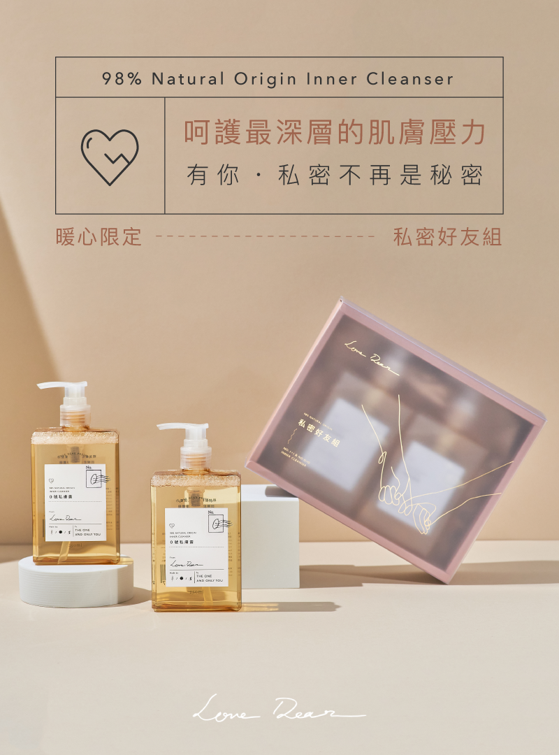 Love Dear 女性專用 0號私膚沐浴露