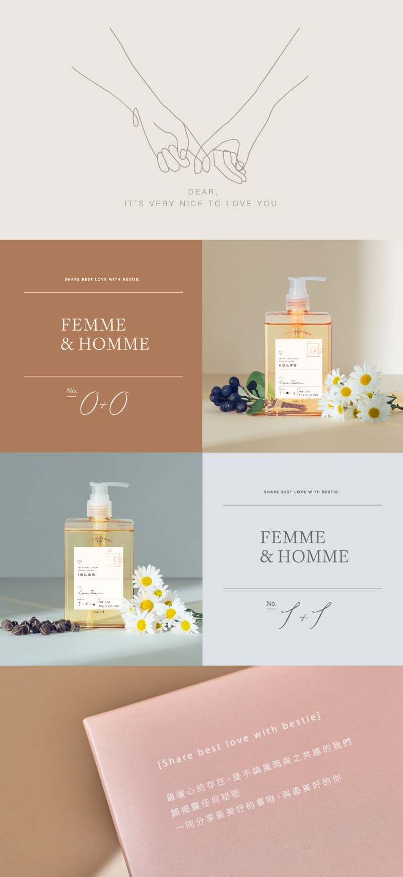 Love Dear 女性專用 0號私膚沐浴露