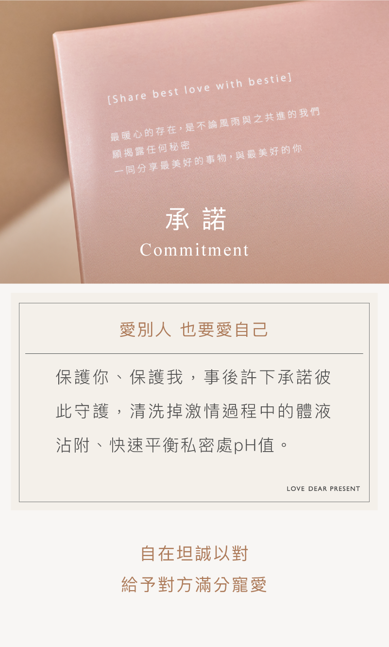 Love Dear 女性專用 0號私膚沐浴露