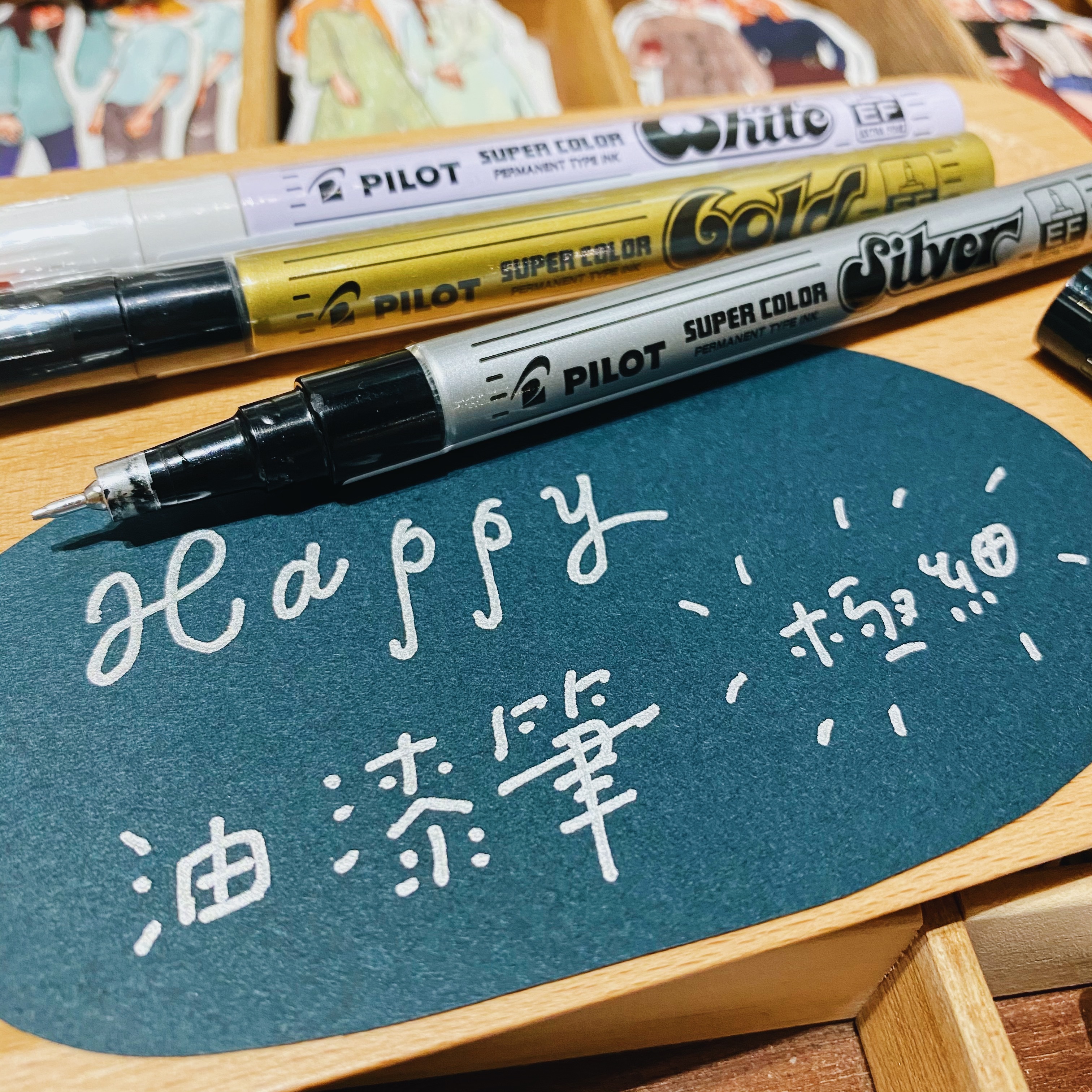 PILOT百樂 極細油漆筆