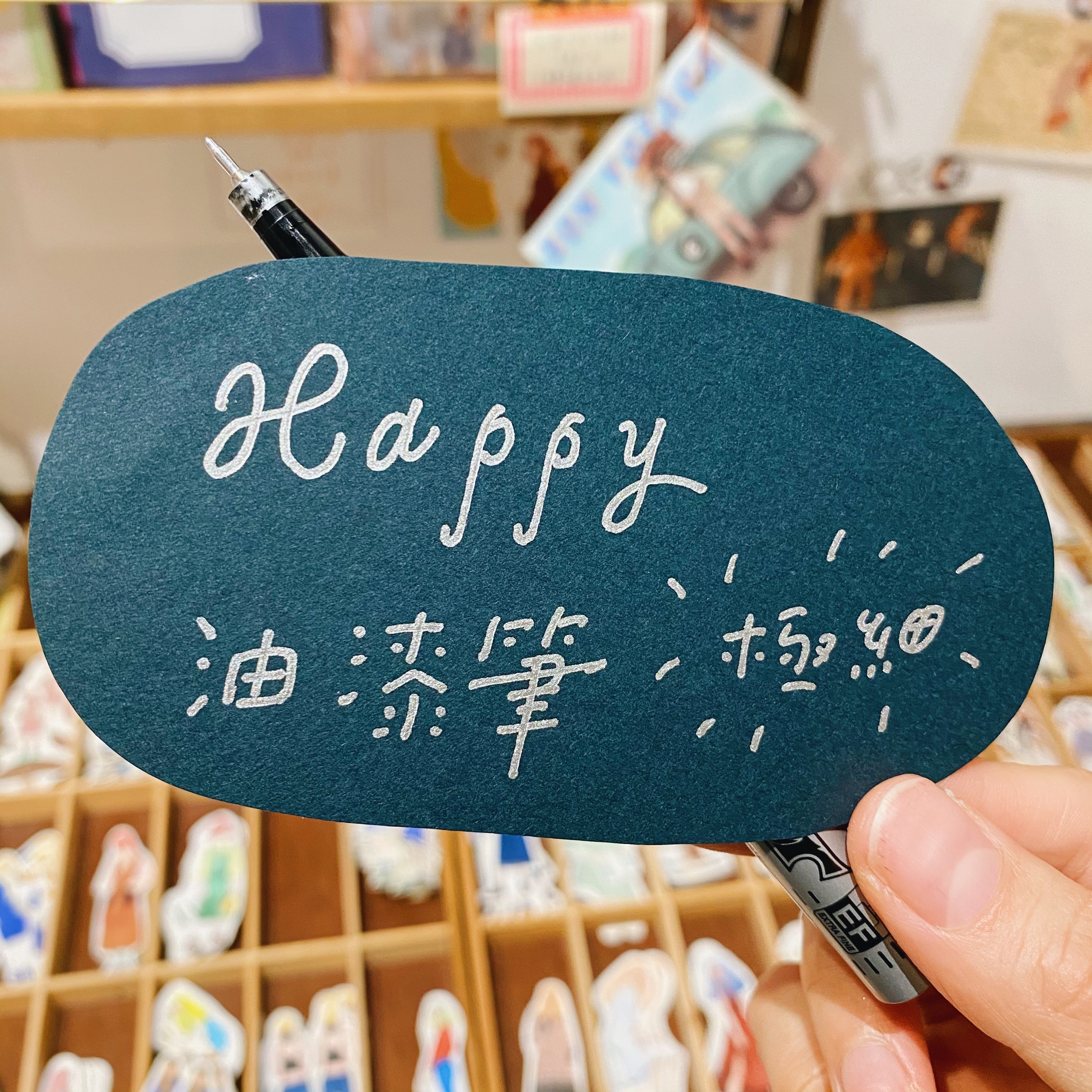 PILOT百樂 極細油漆筆