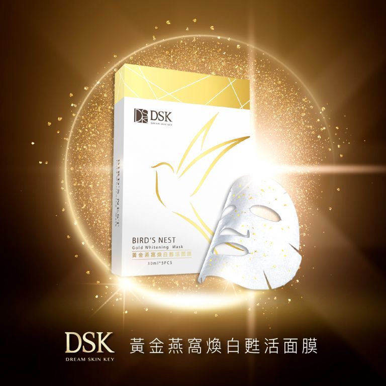 Aicom DSK黃金燕窩煥白甦活面膜【正品】台灣Aicom艾力康 ✔深度極滋補 光透亮 革命性煥顏面膜誕生