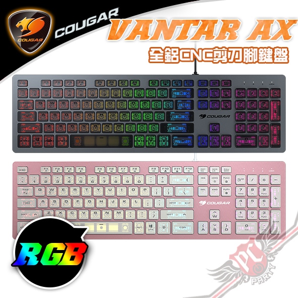 PCPARTY 美洲獅COUGAR VANTAR XT RGB 剪刀腳鍵盤黑色粉色