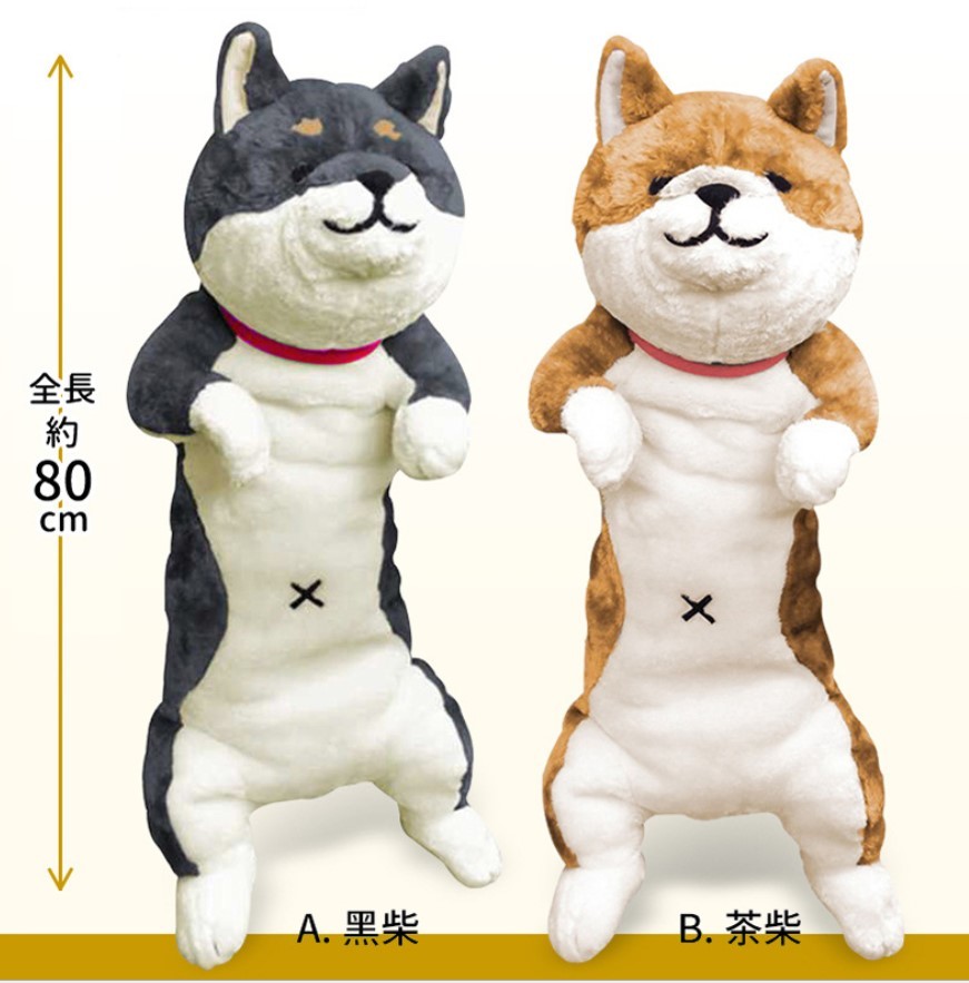 ❤️ 日本超巨型柴犬貓咪攬枕 | 貓奴 | 狗控 | 柴犬 | 抱抱枕 | 睡覺專用 | 男女朋友枕 (逢星期日截單後7-14個工作天發貨)