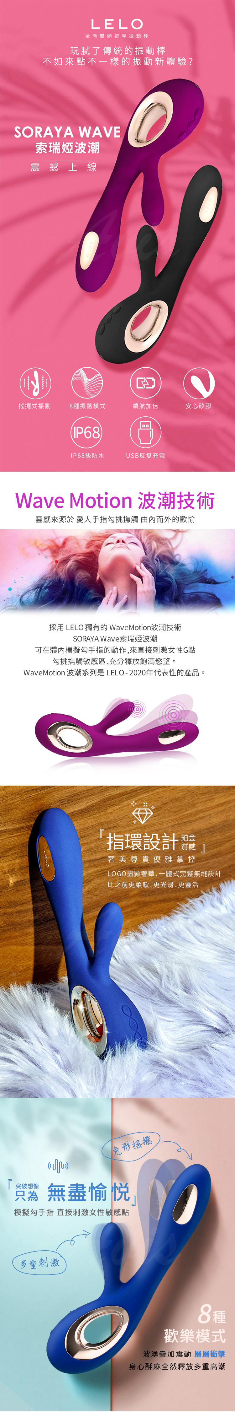 瑞典LELO Soraya 2 G點陰蒂雙重震動按摩棒