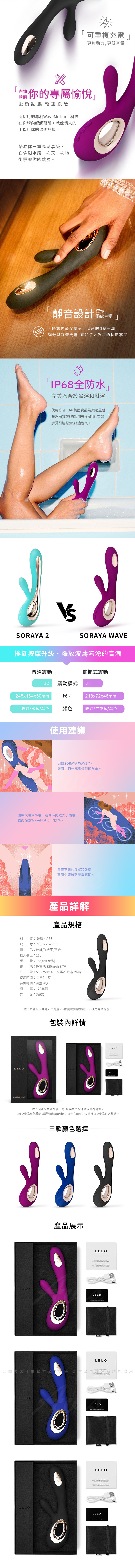 瑞典LELO Soraya 2 G點陰蒂雙重震動按摩棒