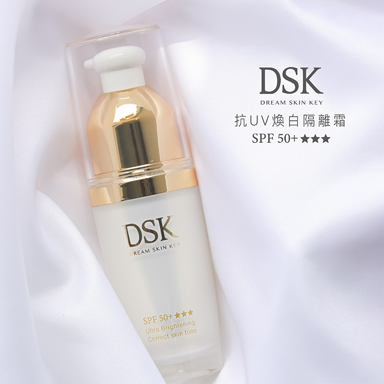 Aicom DSK抗UV煥白隔離霜【正品】台灣Aicom艾力康 ✔雙重防護 外層防曬 內層淨白