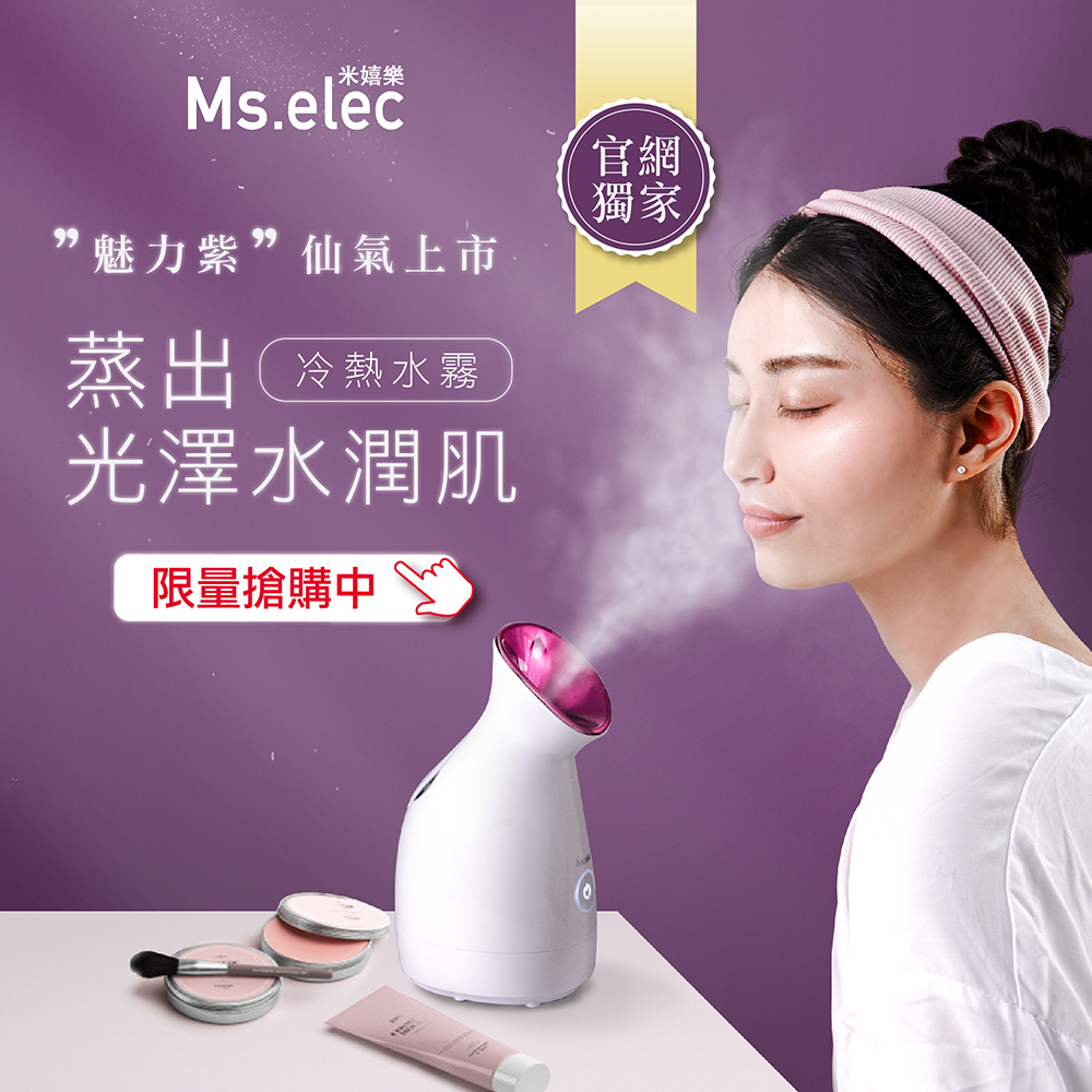 cold-hot-hybrid-facial-steamer,