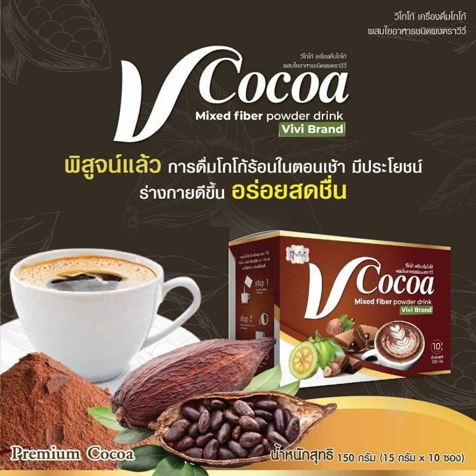 Vivi Vcocoa 瘦身燃脂朱古力 🍫150g