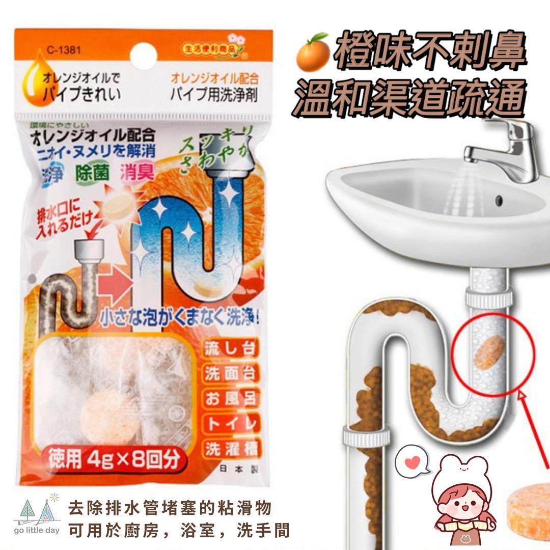 日本渠道清潔片 | 橙味不刺鼻 | 溫和渠道疏通 | 廚房 | 浴室 | 洗手間 (逢星期日截單後7-14個工作天發貨)