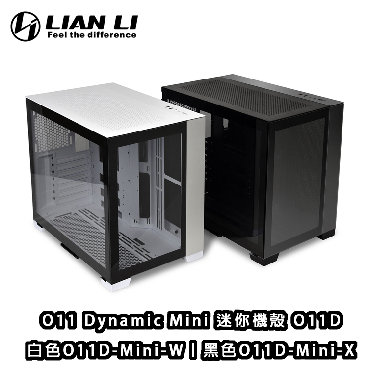 LIAN LI 聯力 O11 Dynamic MINI 迷你機殼（黑/白）